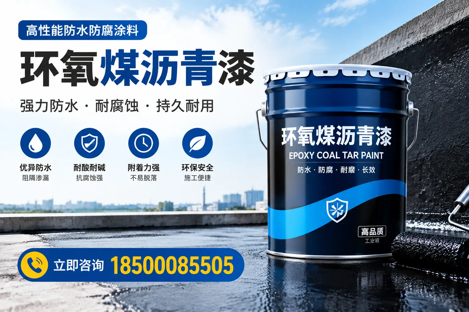 如何在济源选择适合的环氧煤沥青漆？关键要素解析